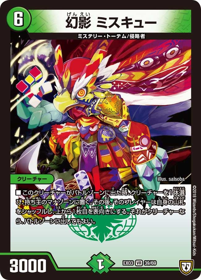 card67885-series65443-rarity101809