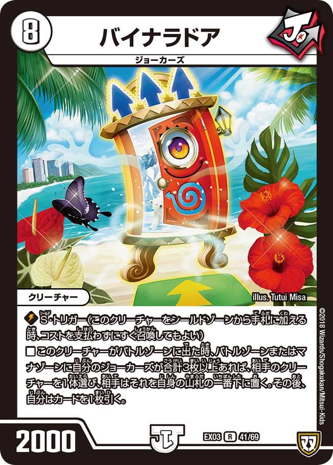 card60904-series65443-rarity101829