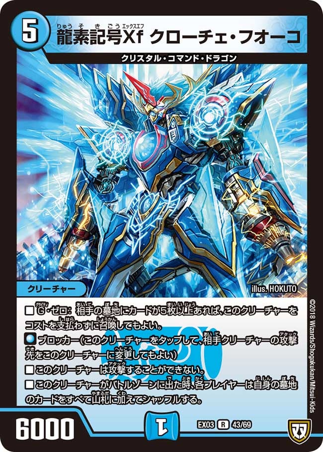 card65435-series65443-rarity101829