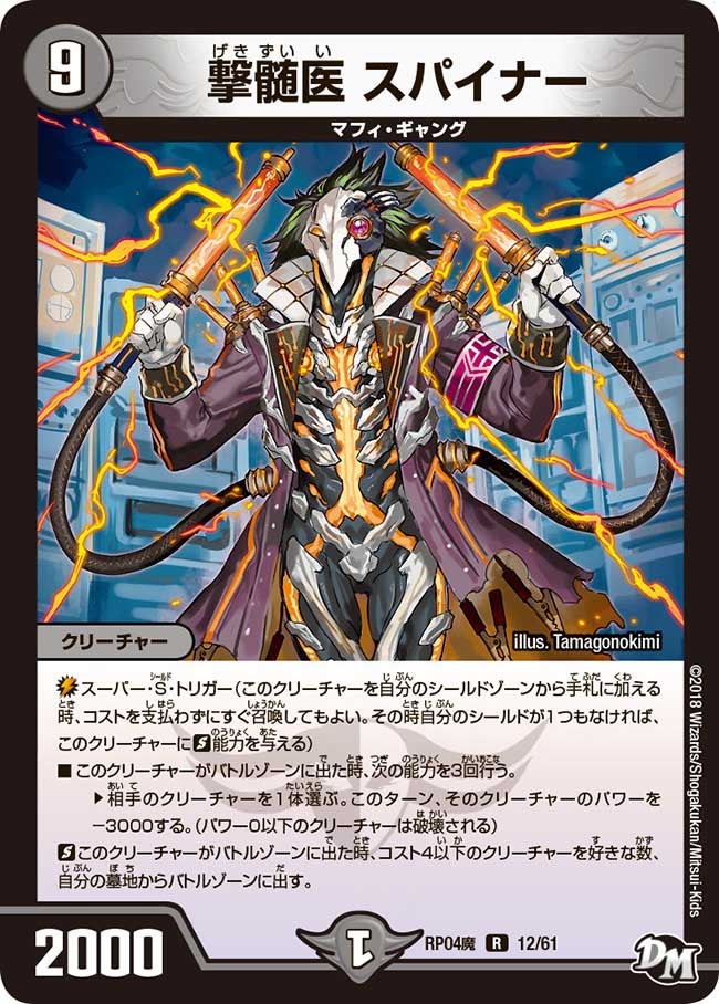 card61601-series74769-rarity101829