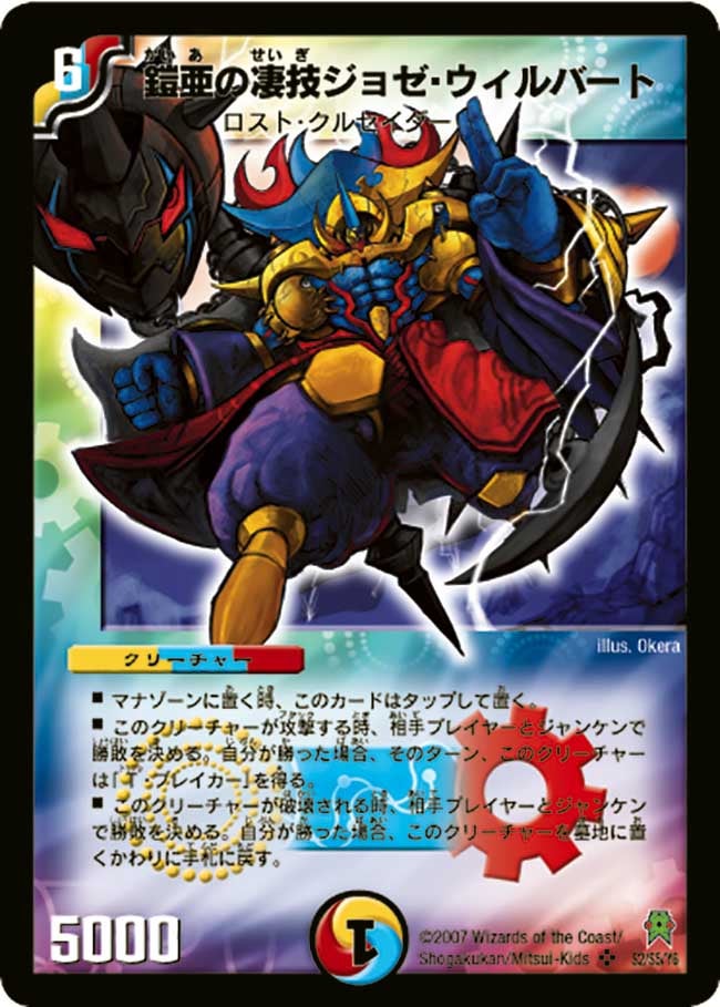 card68116-series4162092-rarity101779