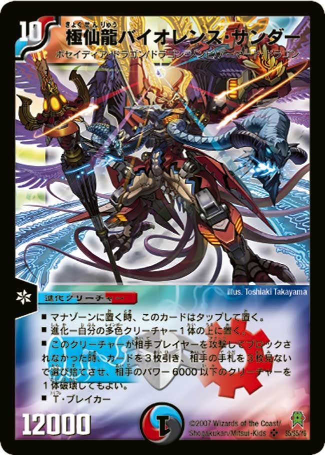 card99013-series4162092-rarity101779