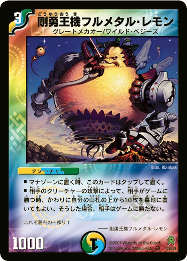 card99016-series4162092-rarity101809