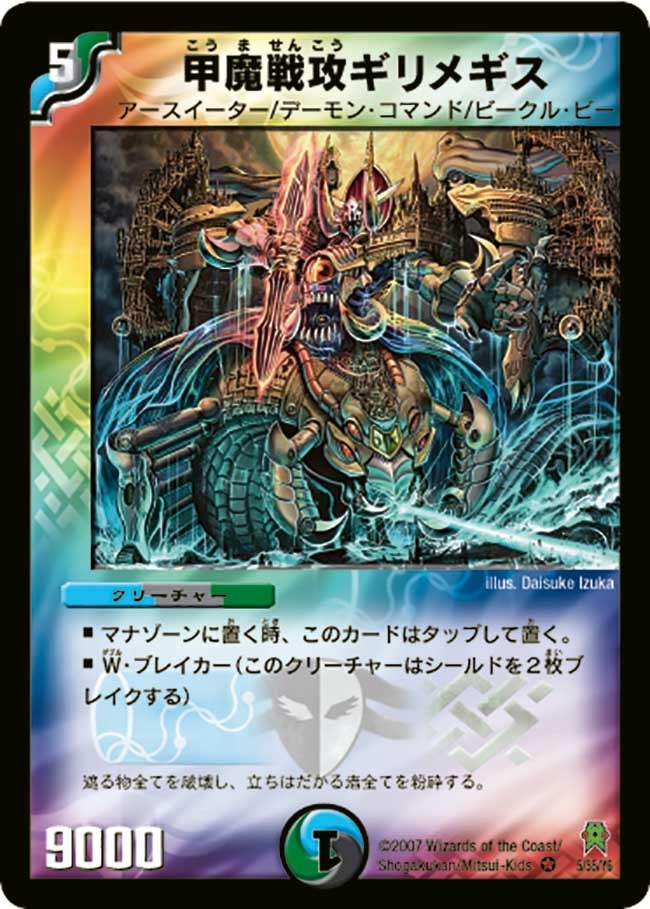 card99018-series4162092-rarity101809