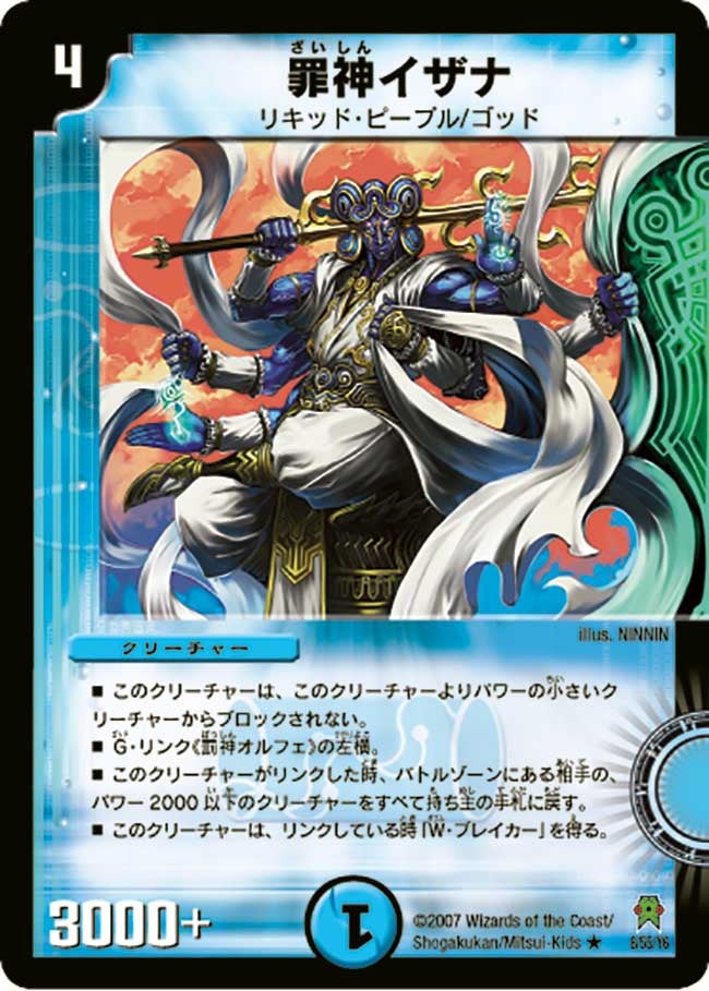 card99021-series4162092-rarity101829