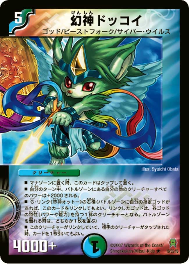 card99032-series4162092-rarity101829