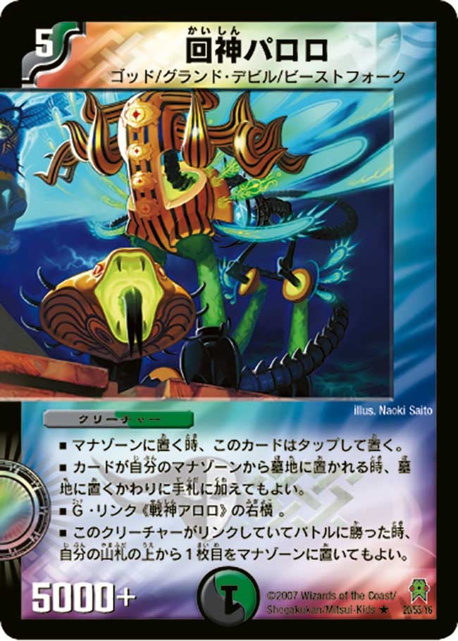card99033-series4162092-rarity101829