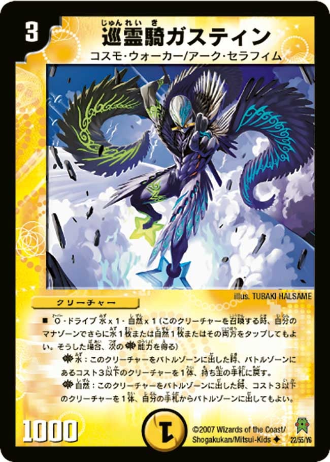 card99035-series4162092-rarity101855