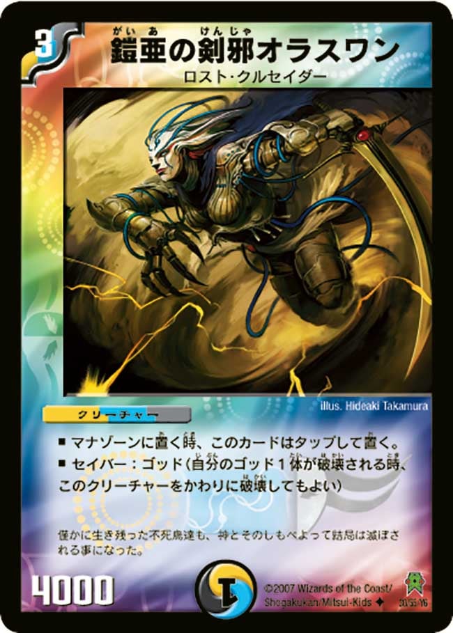 card99043-series4162092-rarity101855
