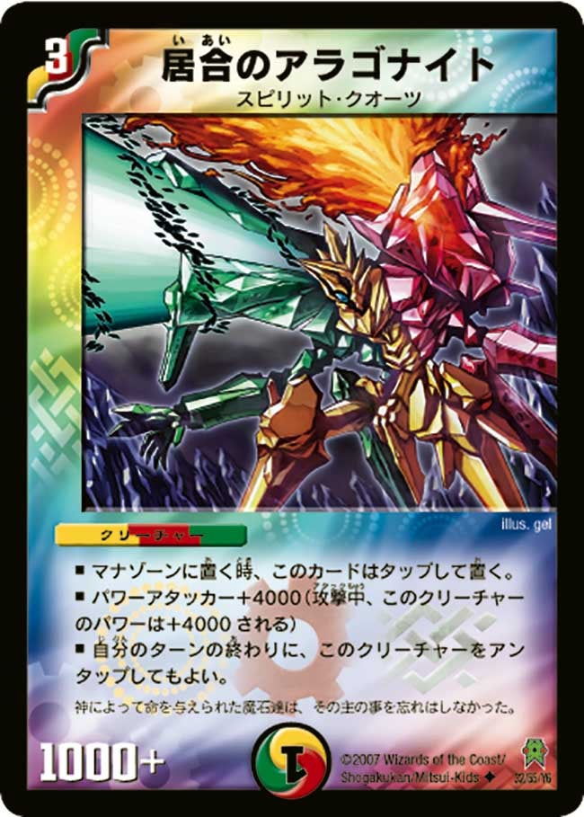 card99045-series4162092-rarity101855