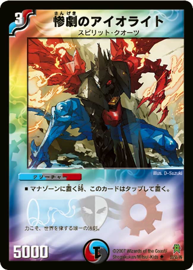 card99046-series4162092-rarity101855