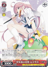 card526507-series397487-rarity557285