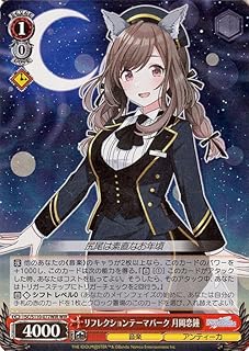 card527046-series398096-rarity560929