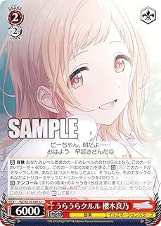 card527054-series398096-rarity557246