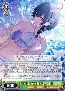 card527153-series398096-rarity557285