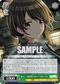 card527155-series398096-rarity557285