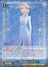 card533422-series404699-rarity557285