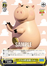 card558108-series430106-rarity557066