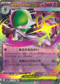 card49685-series84237-rarity73311