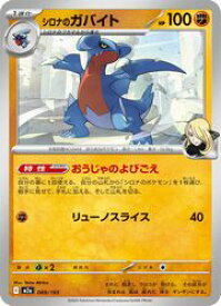 card49022-series84237-rarity242201