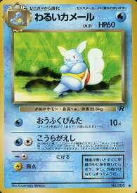 card23991-series60966-rarity65215