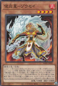 card2921-series6538-rarity1