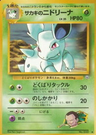 card24448-series60978-rarity65215