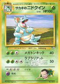 card24456-series60978-rarity65216