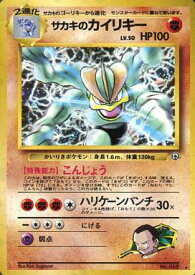 card24497-series60978-rarity65216