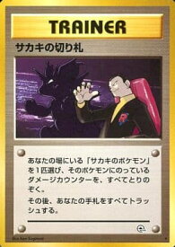 card24532-series60978-rarity65216