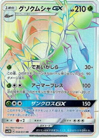 card36891-series61248-rarity77945