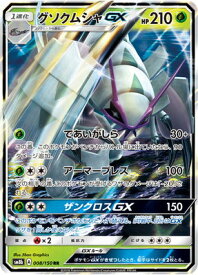 card36891-series61277-rarity73311