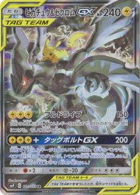 card38883-series61281-rarity71891