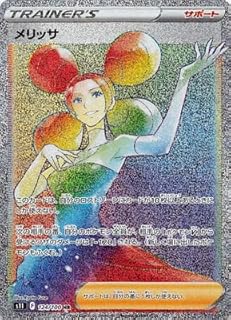 card44438-series61365-rarity71891