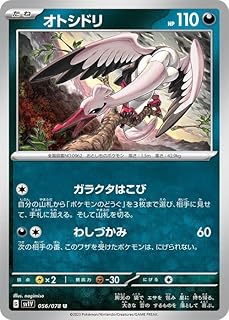 card45179-series61374-rarity65215