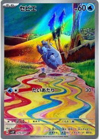 card45489-series61381-rarity86461