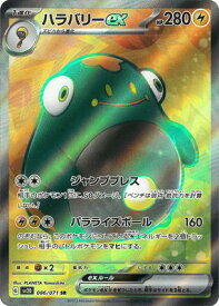 card45589-series61382-rarity71891