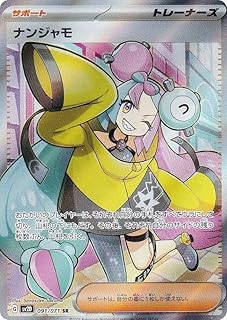 card45633-series61382-rarity71891