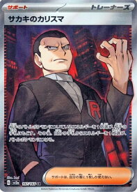 card45832-series61384-rarity71891