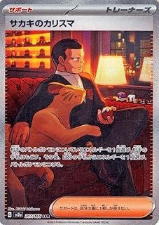 card45832-series61384-rarity86498