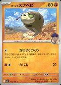 card48805-series61432-rarity65214