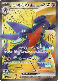 card49023-series61436-rarity71891