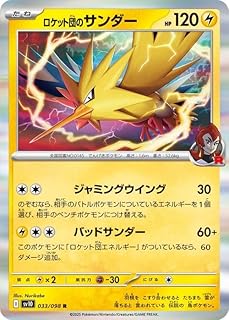 card49104-series61437-rarity65216