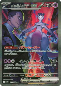 card49110-series61437-rarity86498