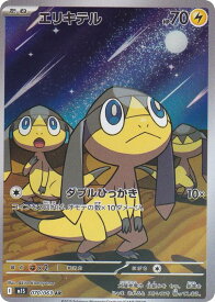 card31962-series61441-rarity86461