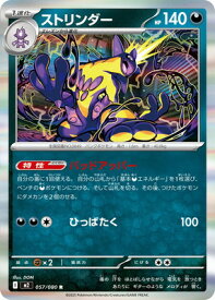 card40540-series61445-rarity65216