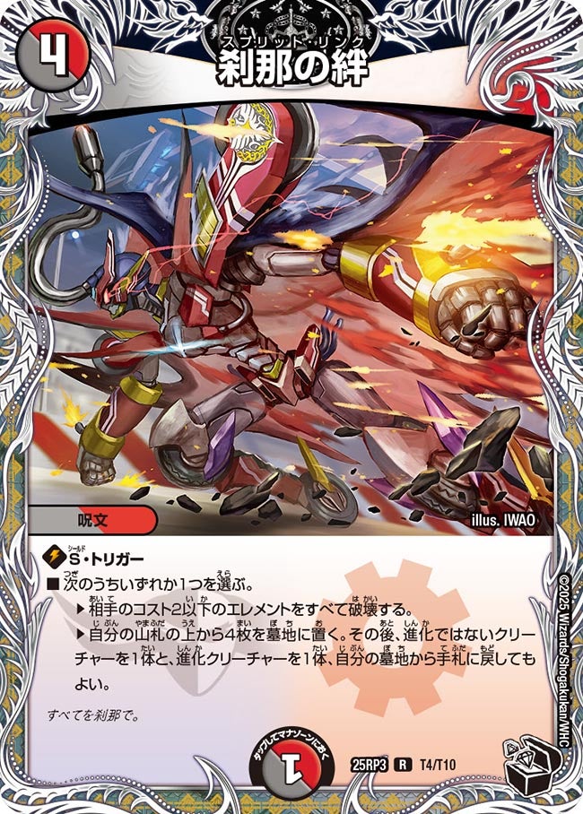 card59002-series65386-rarity101829