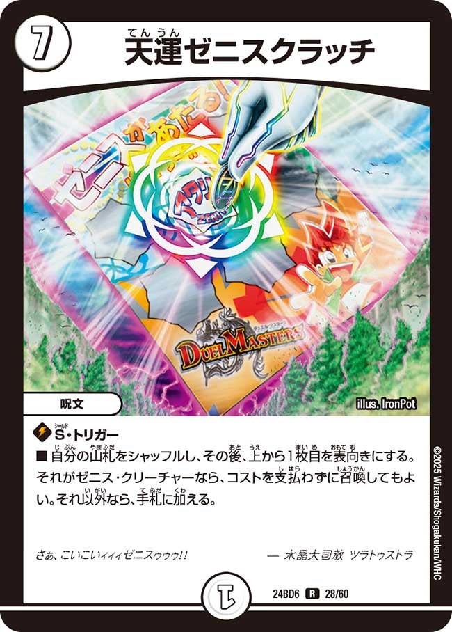 card59811-series65316-rarity101829