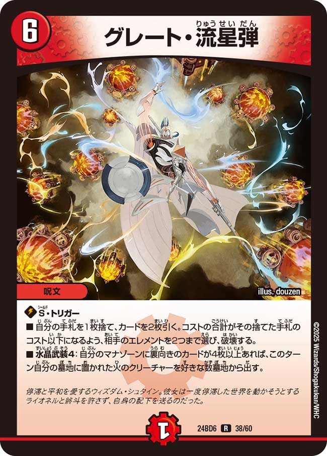 card59821-series65316-rarity101829