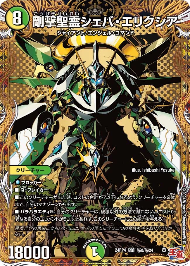 card59939-series65391-rarity101779